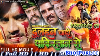 Dulhan Chahi Pakistan Se Bhojpuri Full HD Movie 2018.mp4 Pradeep Pandey Chintu New Bhojpuri Mp3 Dj Remix Gana Video Song Download
