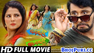 Gharwali Baharwali 2 Bhojpuri Full Movie 2022 Yash Kumar Mishra, Smirti Sinha, Raksha Gupta