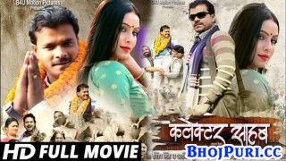 Collector Sahab New Bhojpuri Full HD Movie 2022 Pramod Premi Yadav