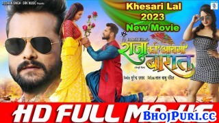 Raja Ki Aayegi Barat Bhojpuri Full Movie 2023 Khesari Lal Yadav